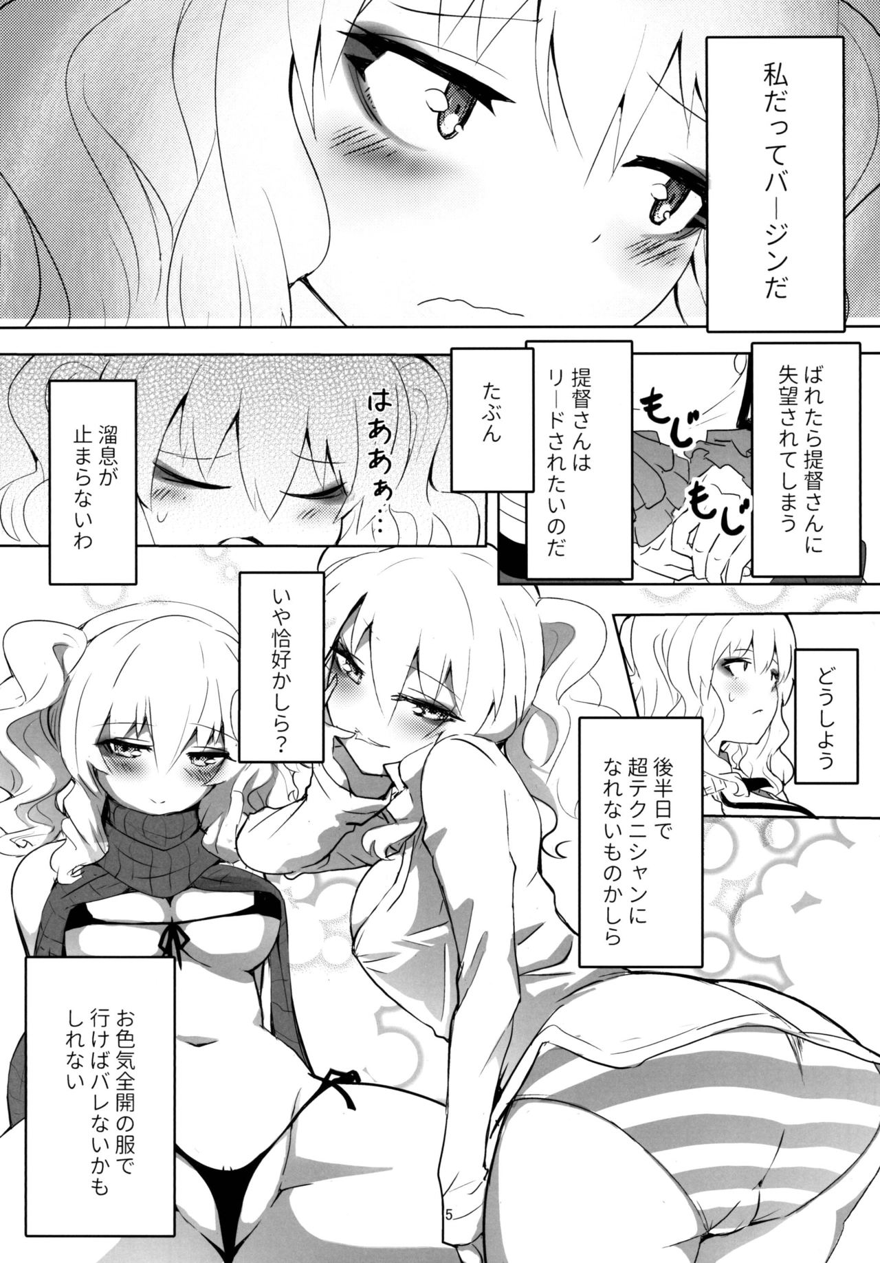 Double Cast page 5 full