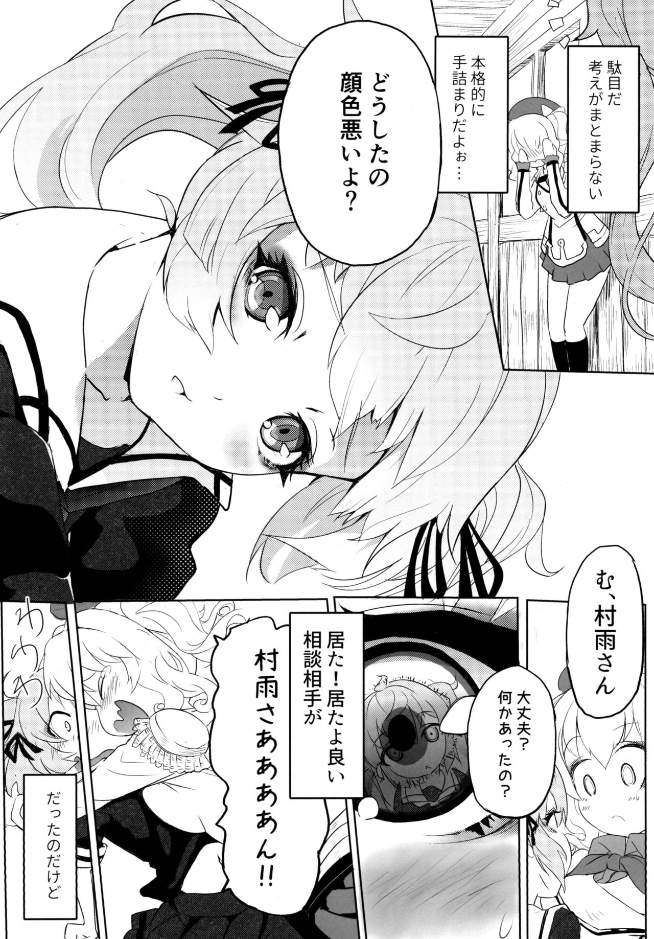 Double Cast page 6 full