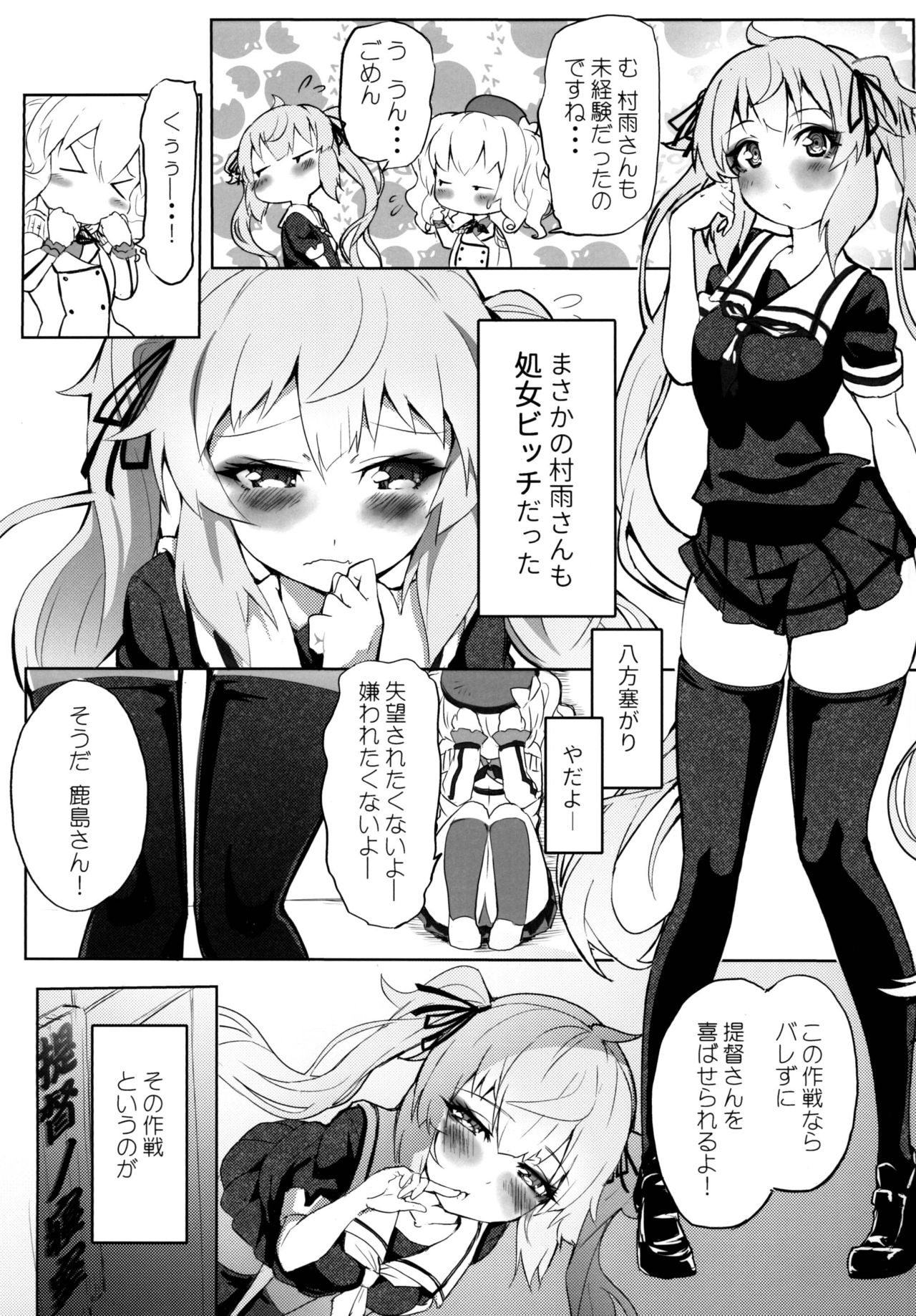 Double Cast page 7 full