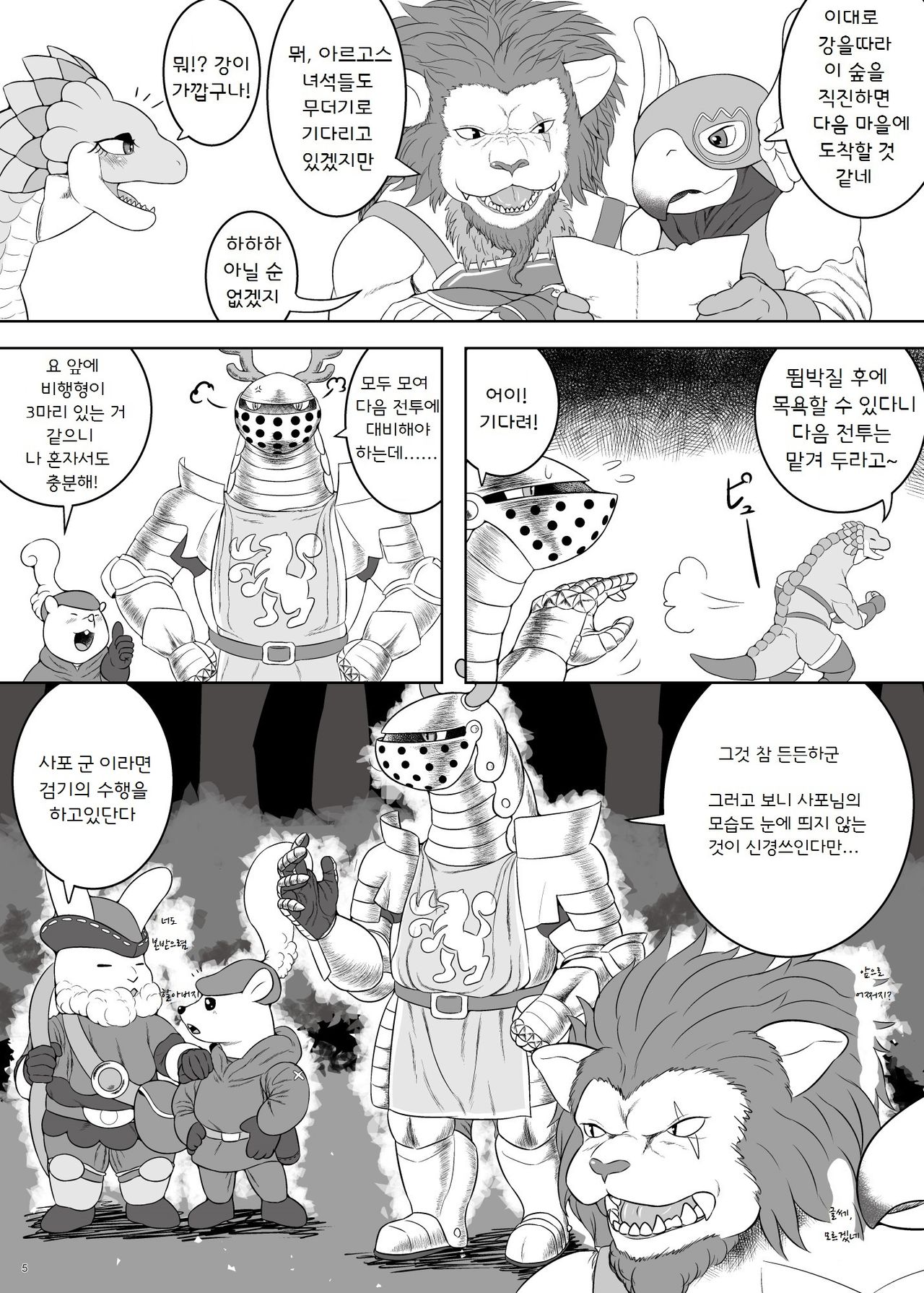 Yararetai Yatsu wa Mae ni Dena!! page 5 full