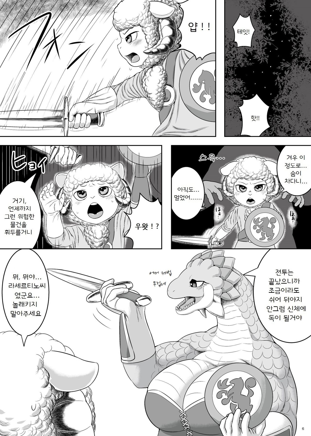 Yararetai Yatsu wa Mae ni Dena!! page 6 full