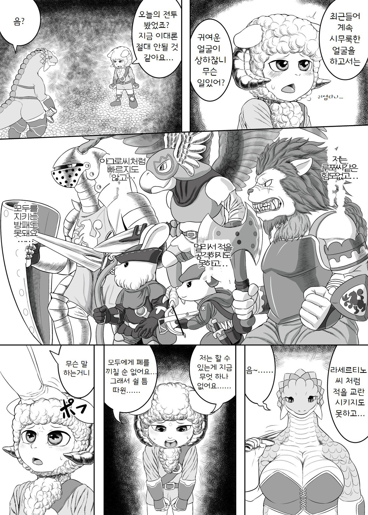 Yararetai Yatsu wa Mae ni Dena!! page 7 full