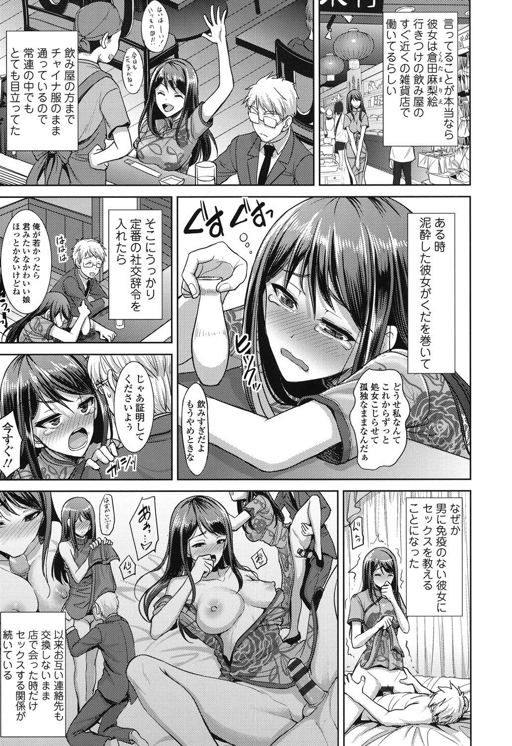 Chinax page 4 full