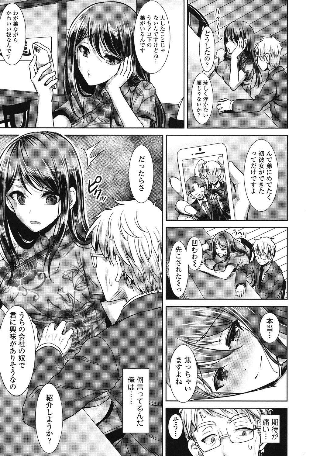 Chinax page 6 full