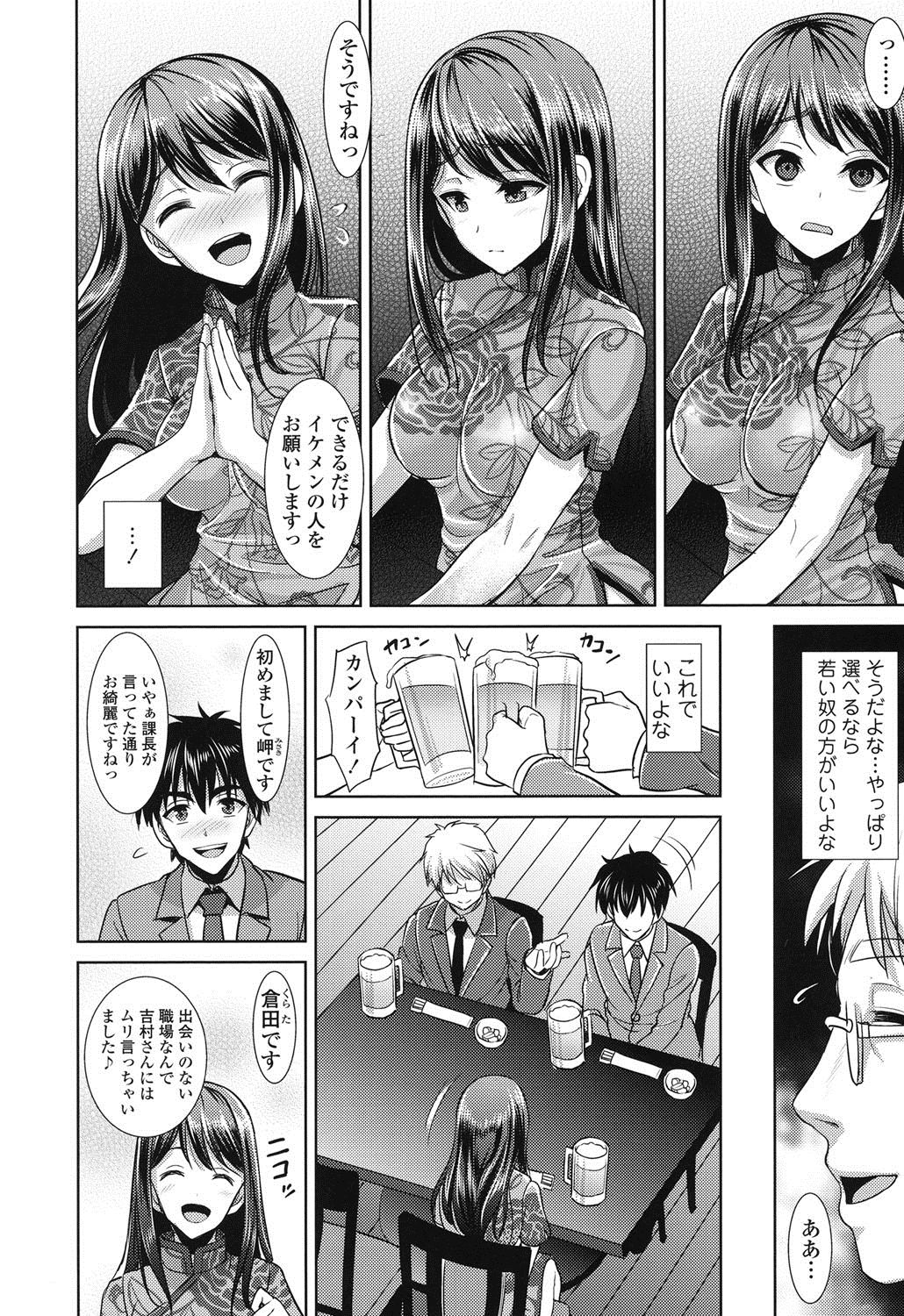Chinax page 7 full