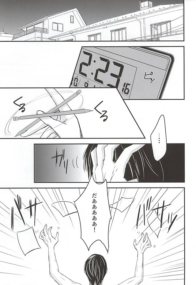 Himitsu page 2 full