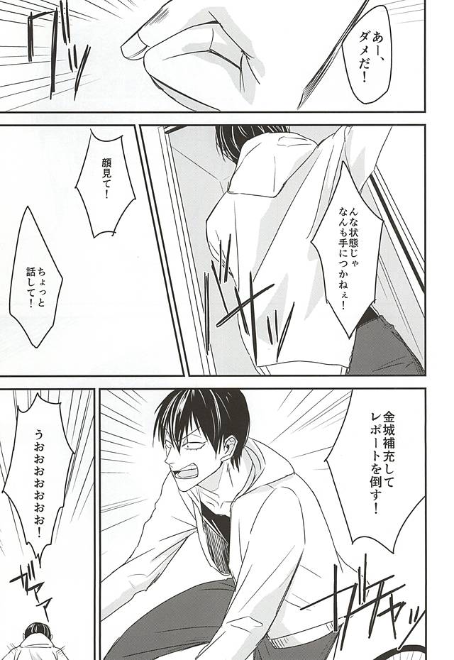Himitsu page 4 full