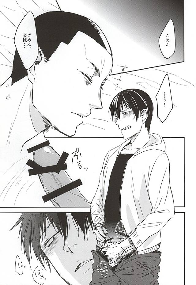 Himitsu page 8 full