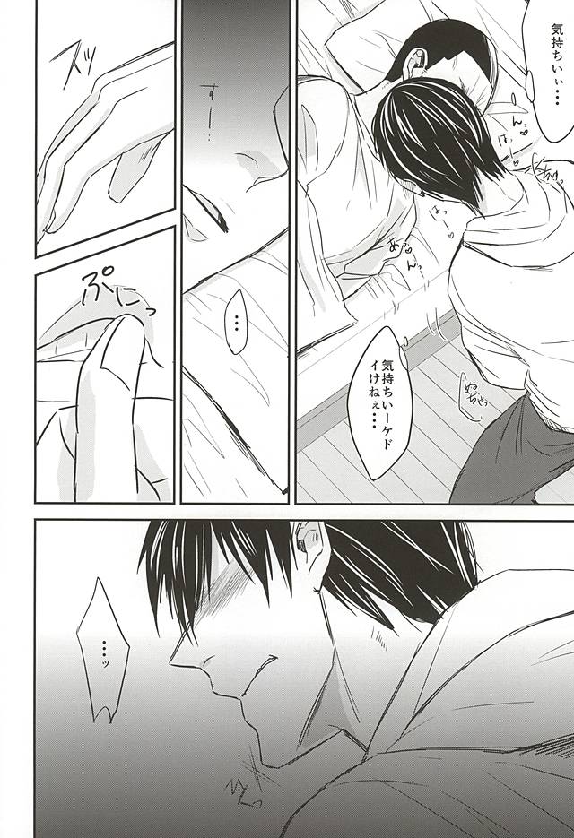 Himitsu page 9 full