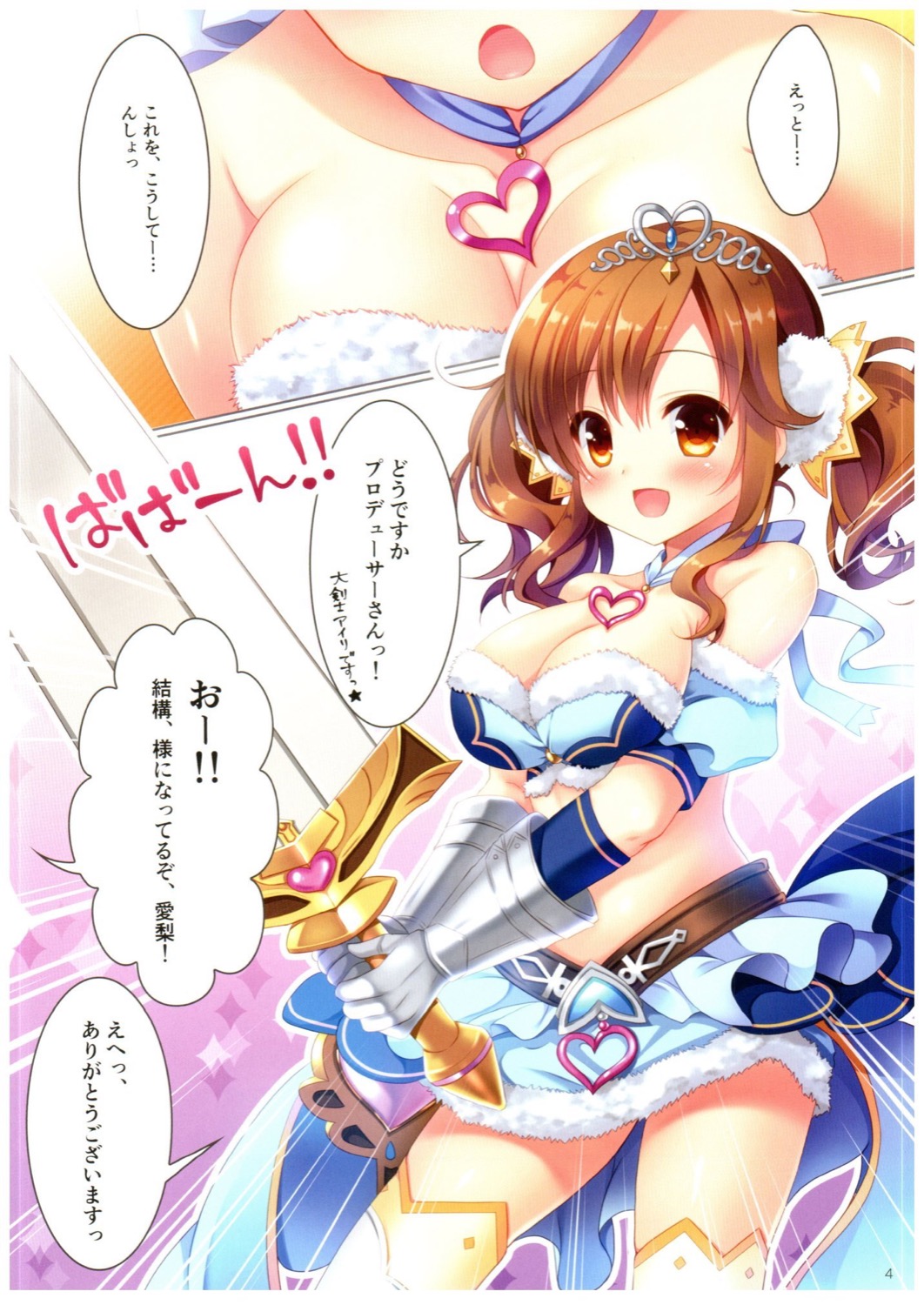 Cinderella Dance page 4 full