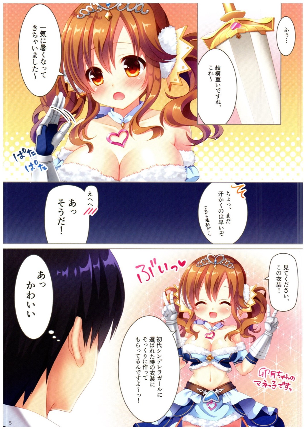 Cinderella Dance page 5 full