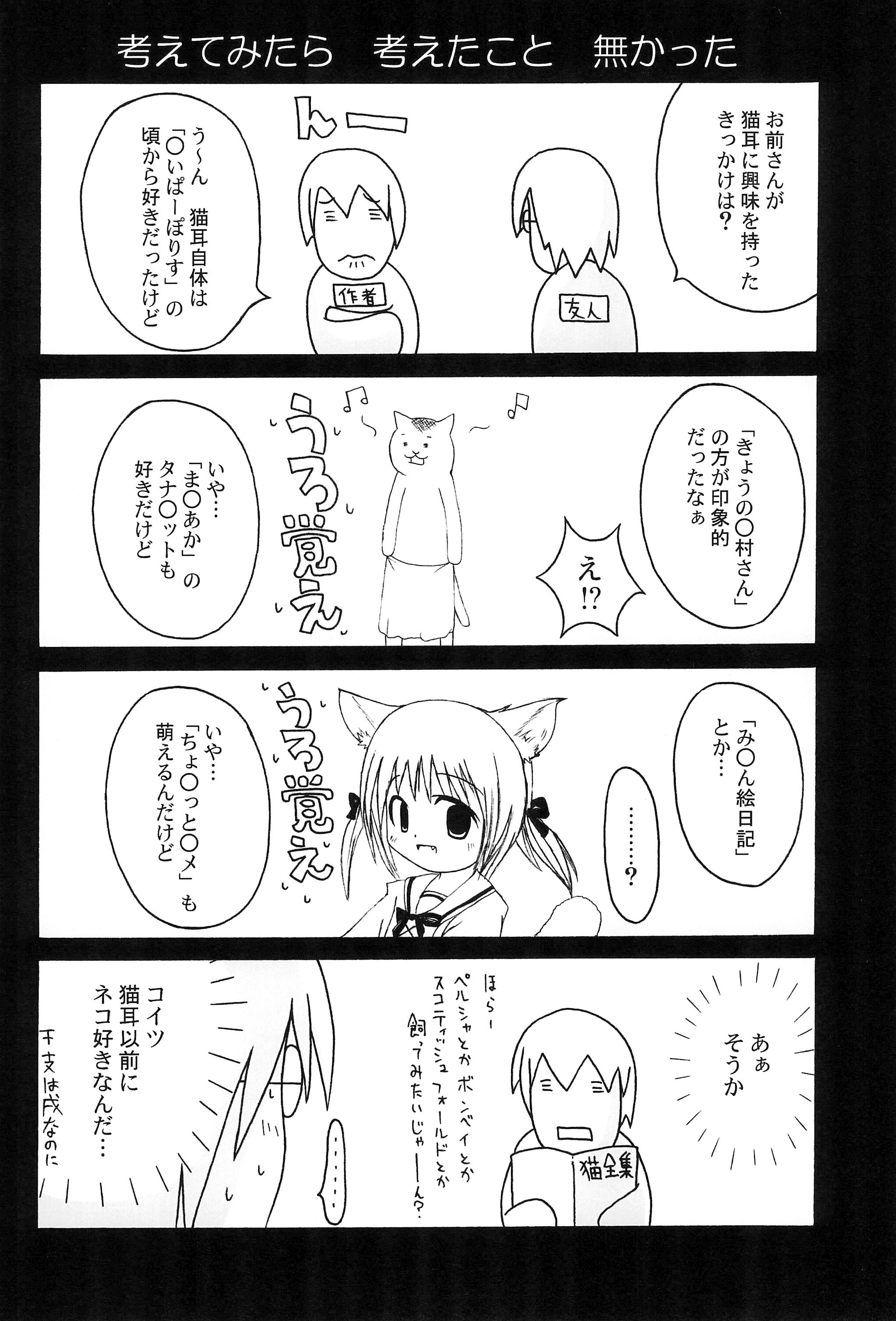 communiCATion page 6 full
