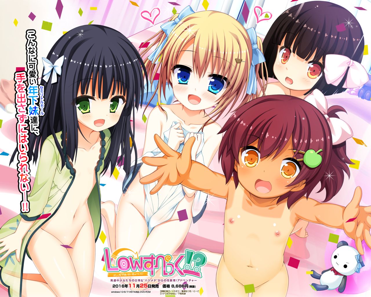 Low Spec!? ~Ore to Toshishita Imouto to Seikyouiku!~ page 1 full