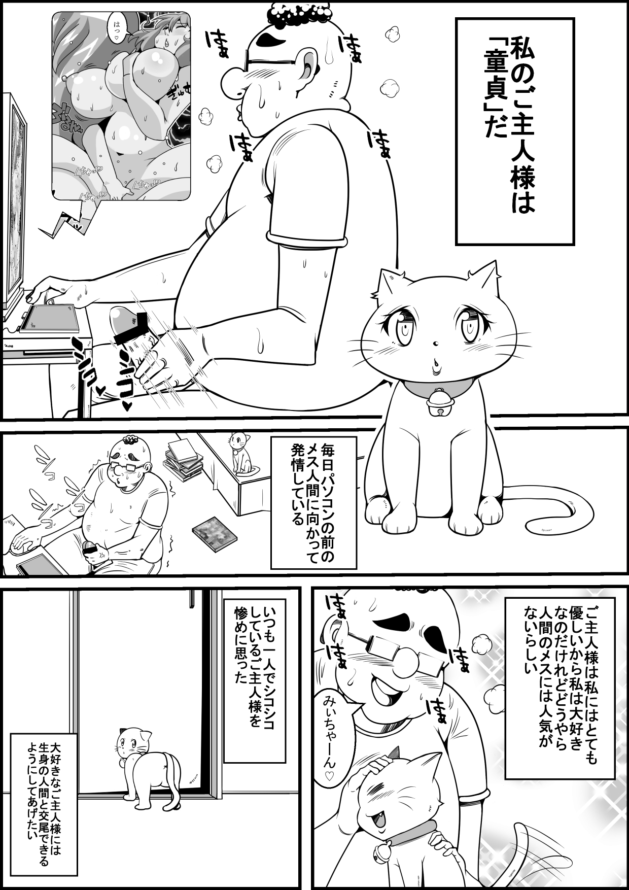 Kaineko ga Aruhi Bijo ni Nattara page 2 full