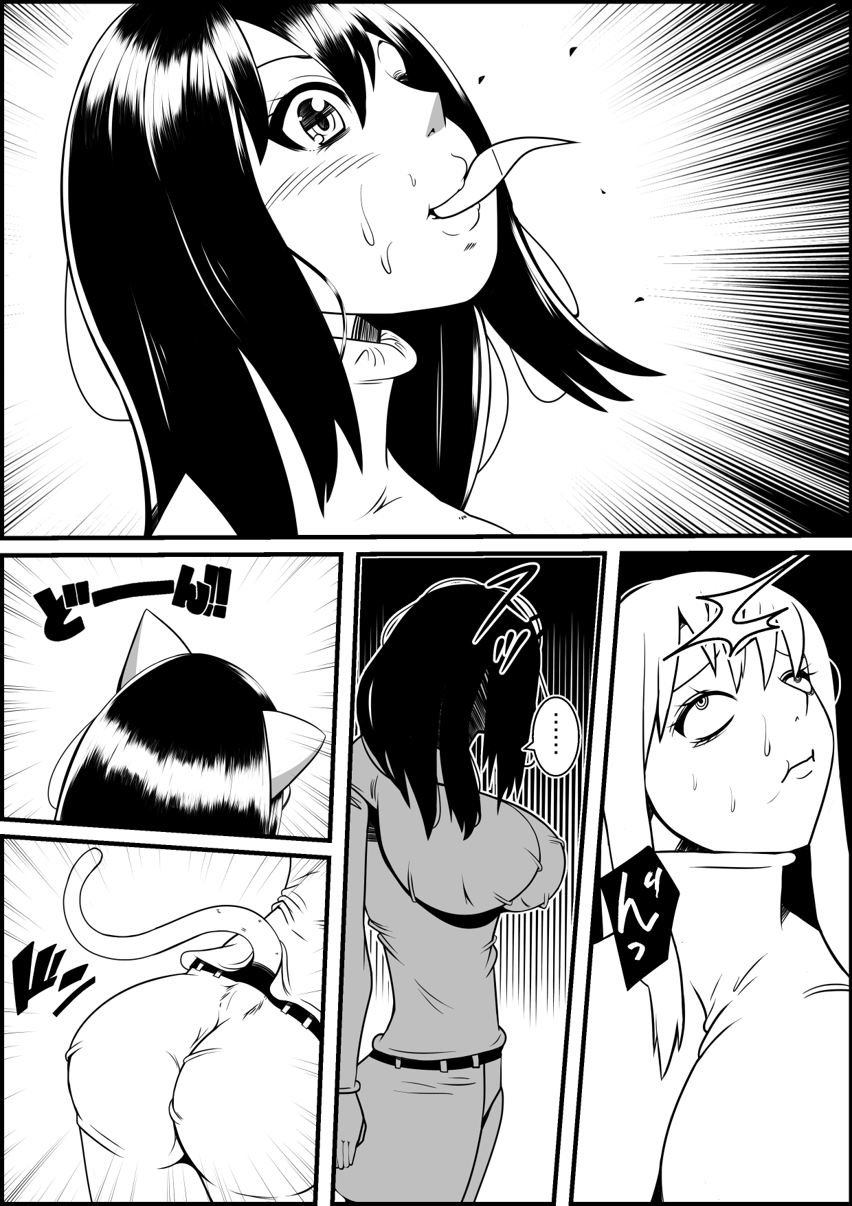 Kaineko ga Aruhi Bijo ni Nattara page 7 full