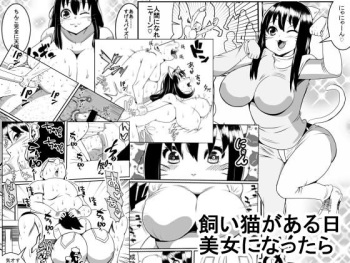 Kaineko ga Aruhi Bijo ni Nattara cover