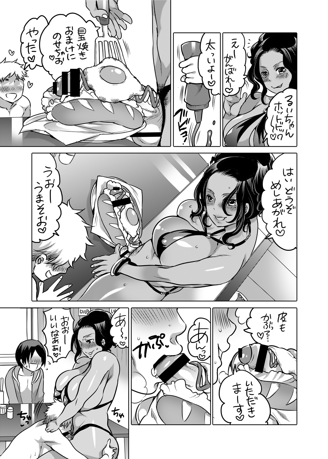 NH-san no Pakopako Beach House page 4 full