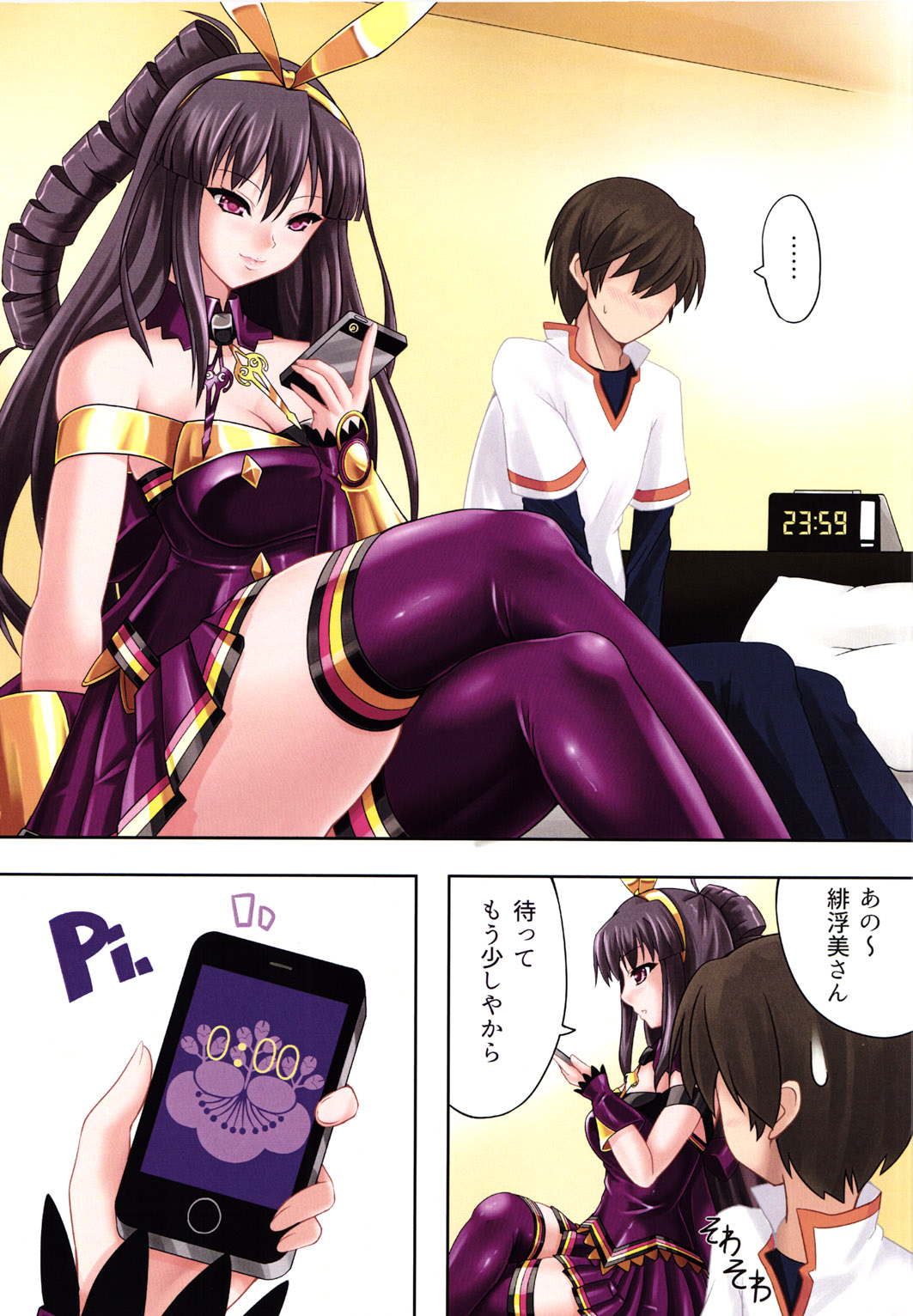 Enchantress page 2 full