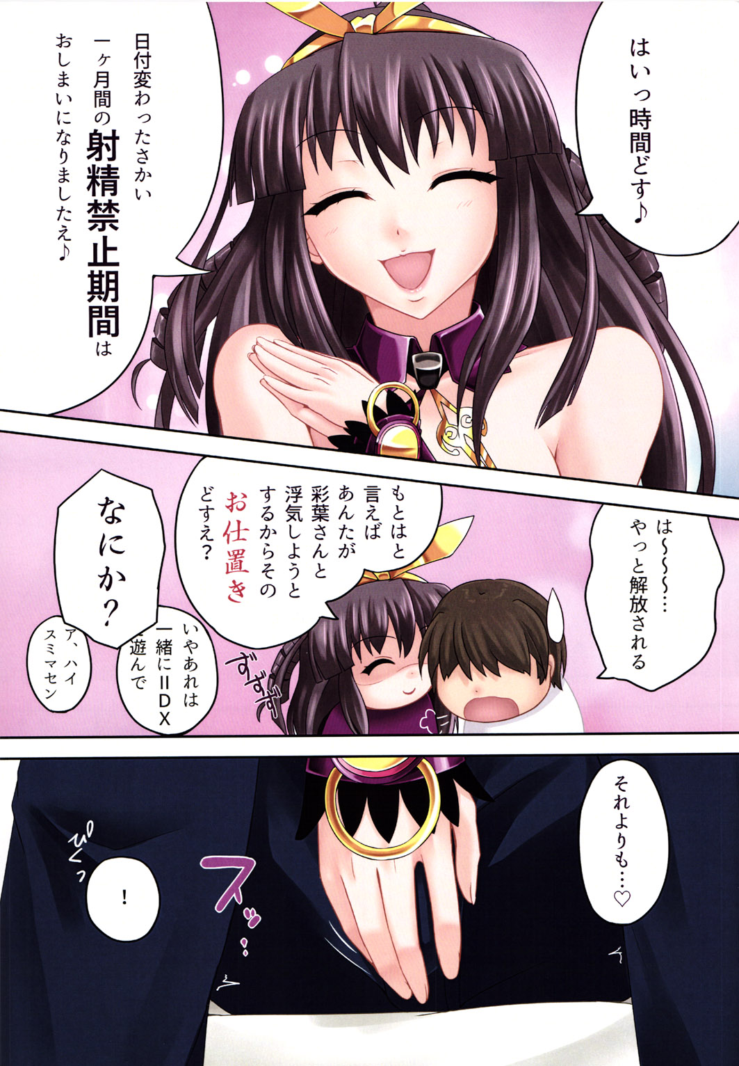 Enchantress page 3 full