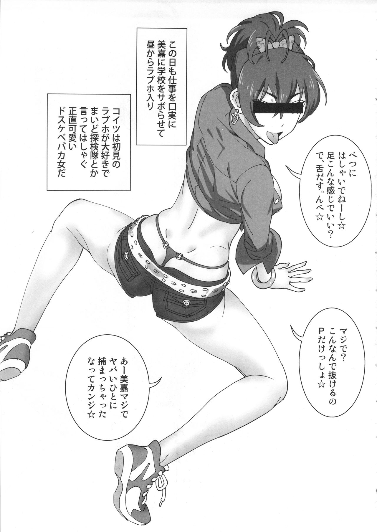 Mika Bukkaketa page 6 full
