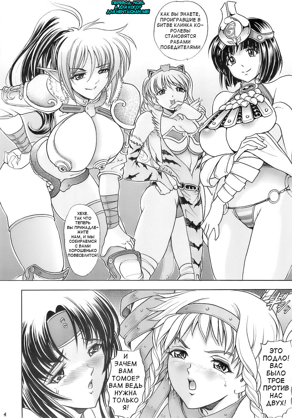 Hana - Maki no Juusan - Hana no Sumeragi page 3 full