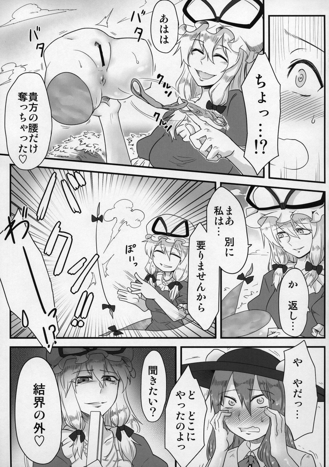 Onahotenko page 6 full