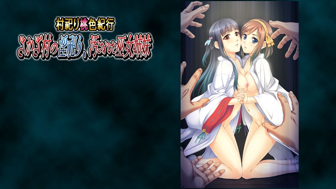 Mura Matsuri Momoiro Kikou - Sakaza-mura no In Matsuri, Kegasareta Miko Shimai page 2 full