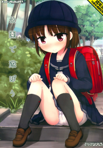 Kouen de Asobou cover