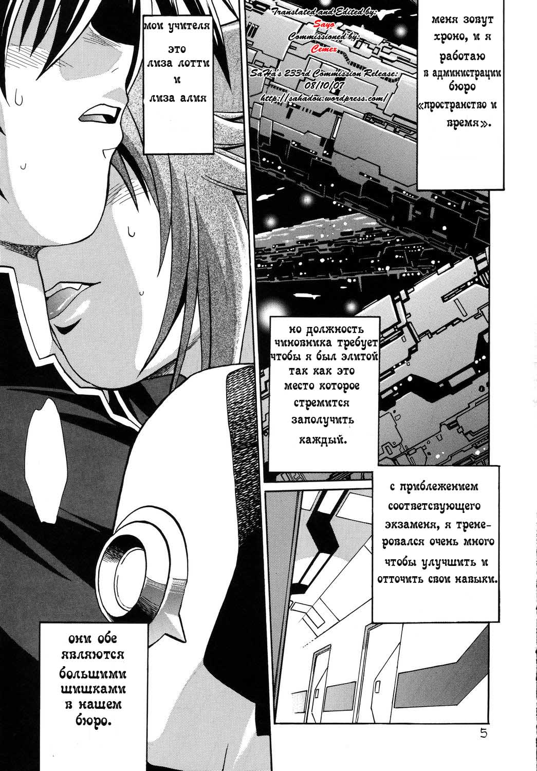 Shitsumukan Shikkaku | Working Official Disqualification page 4 full