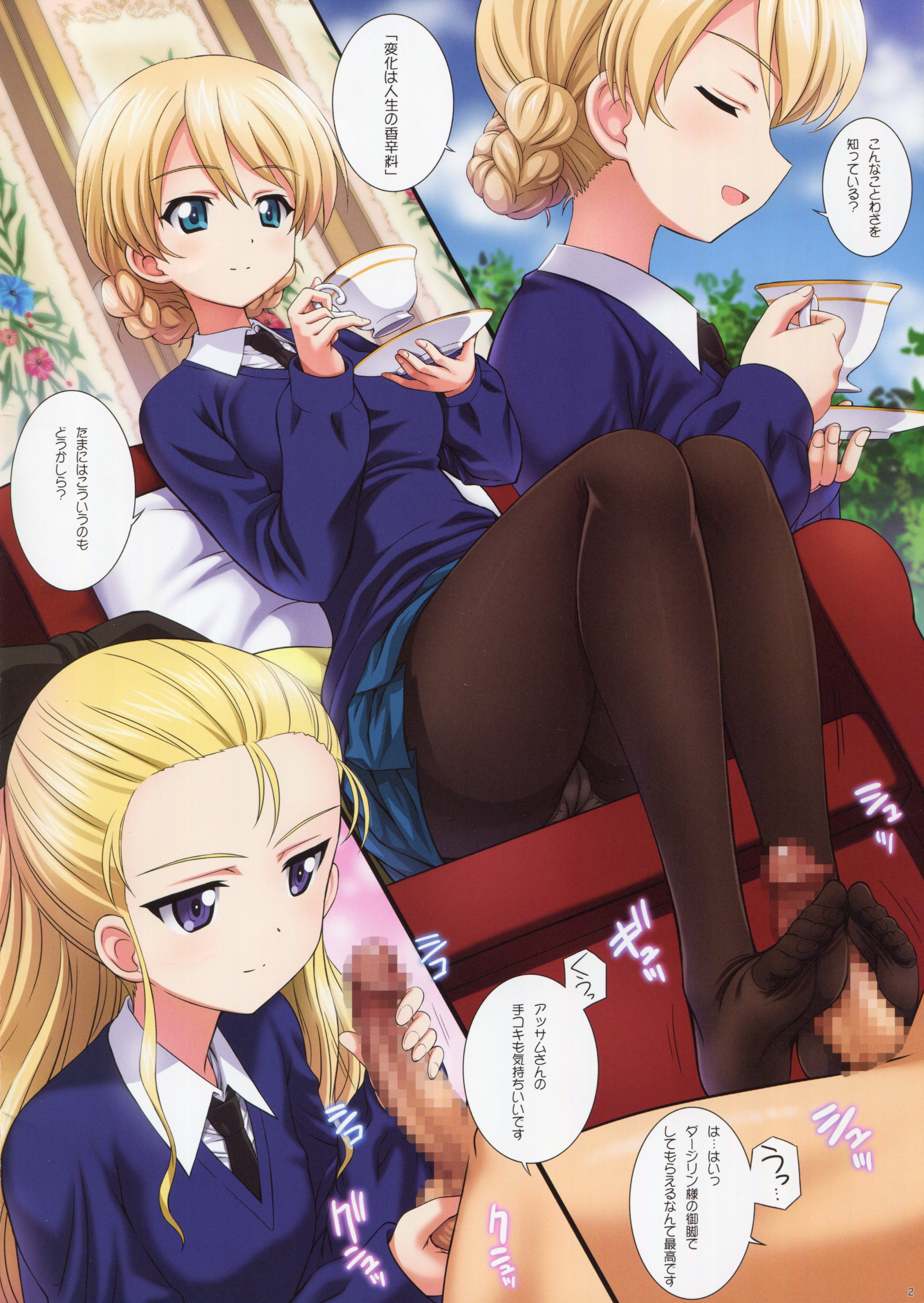 Gochuumon wa Koucha desu ka? page 3 full