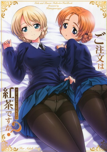 Gochuumon wa Koucha desu ka? cover