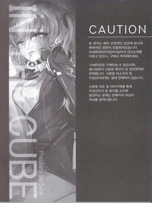 IN THE CUBE page 2 full