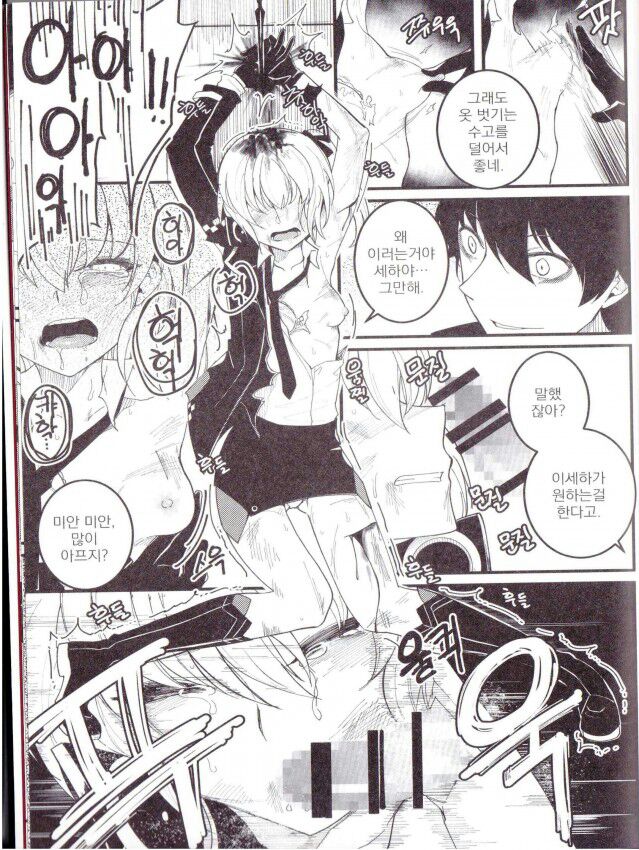IN THE CUBE page 7 full