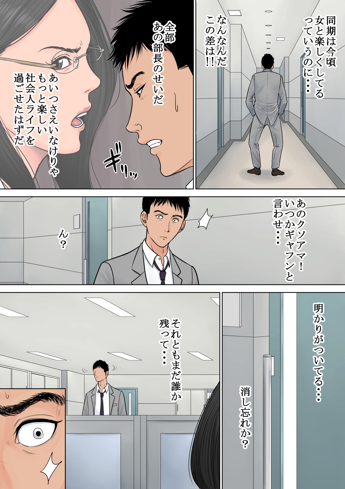 Dekiru Onna Joushi page 7 full