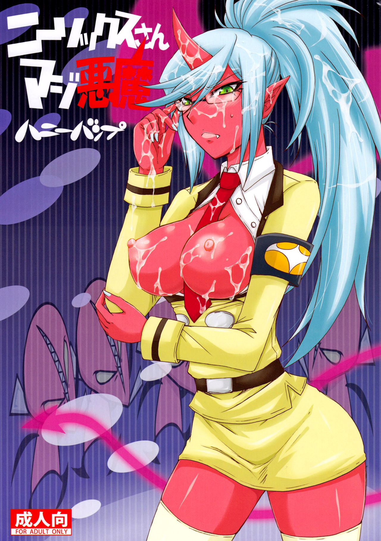 Kneesocks-san Maji Akuma page 1 full