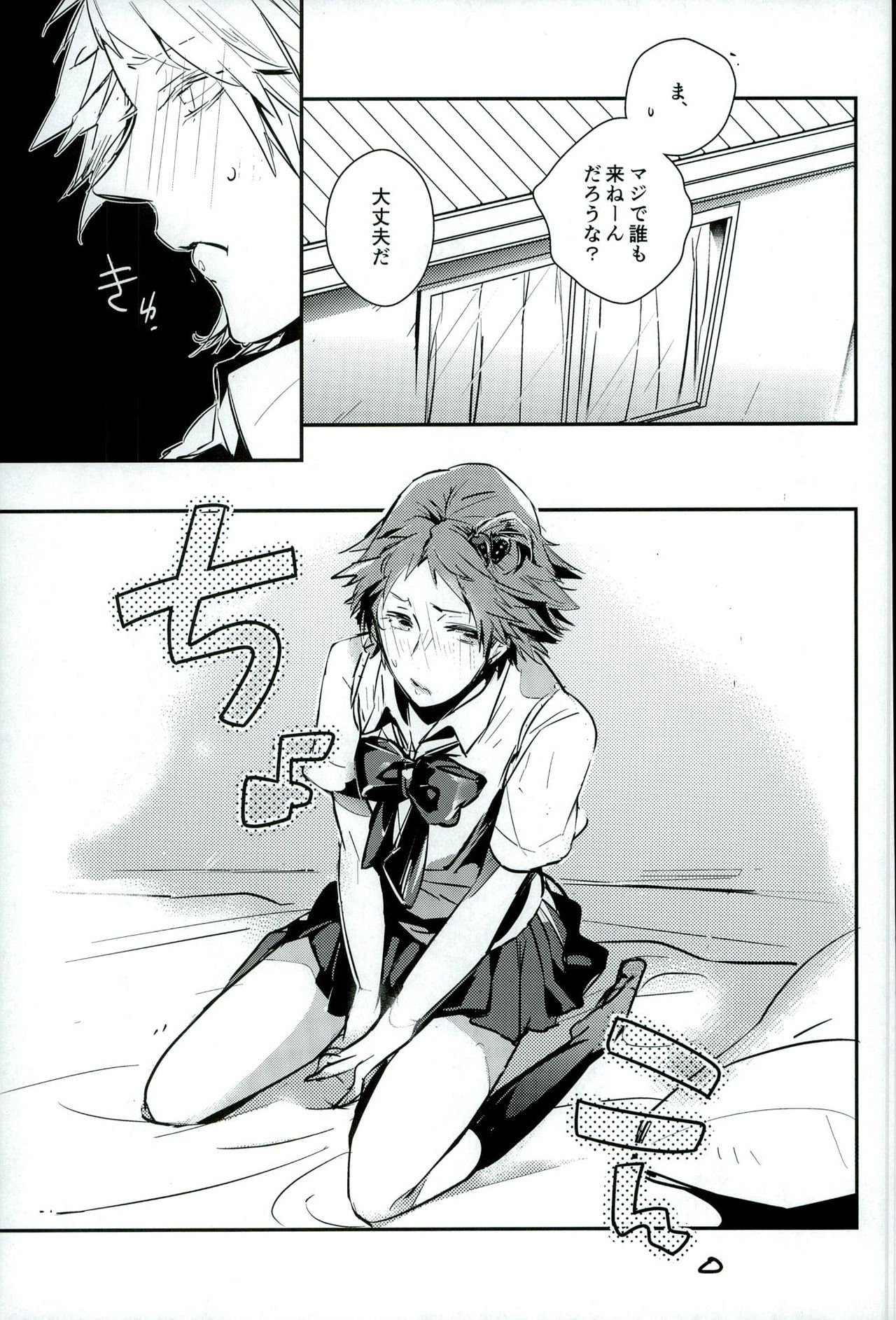 FRAISEful page 2 full