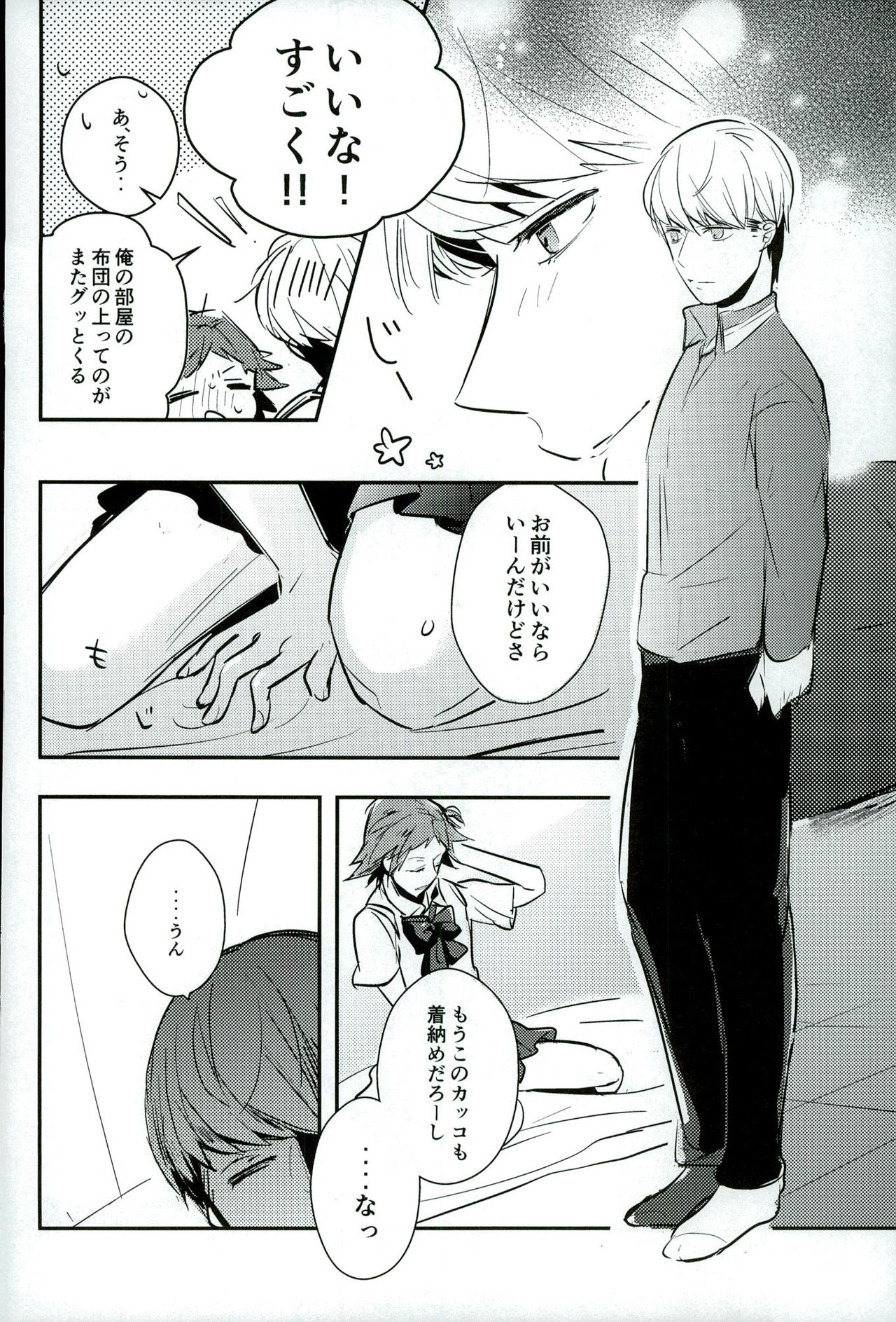 FRAISEful page 3 full