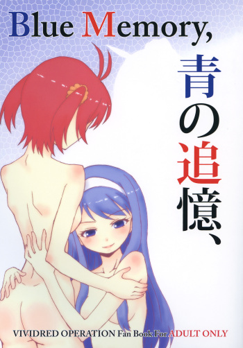 Blue Memory, Green Fantasy. Ao no Tsuioku, Midori no Gensou cover