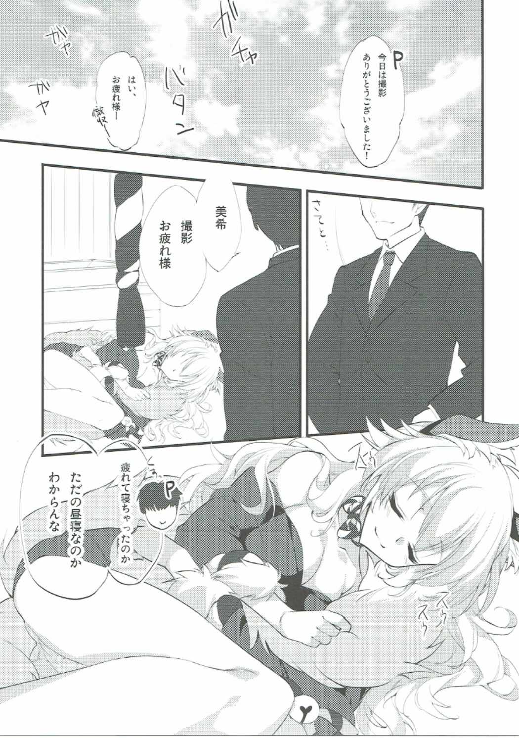 Anata no Shobe YoukoMikiMiki Fuwa*Moko page 4 full