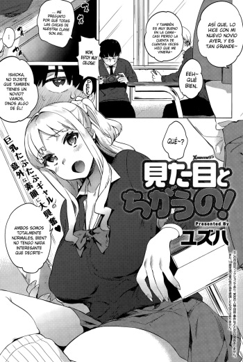 Mitame to Chigau no! cover