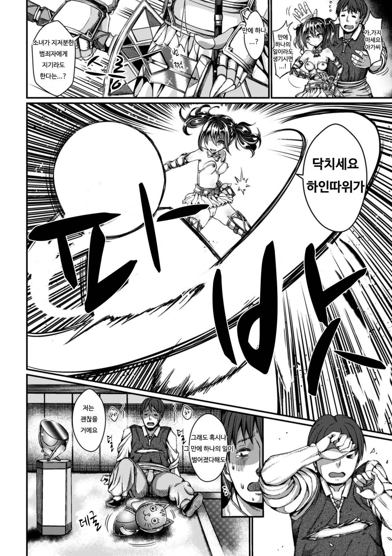 S-kyuu deka Kurihame Makura Sozai Kushino | S급거대클리육베개소재 크시-노 page 6 full