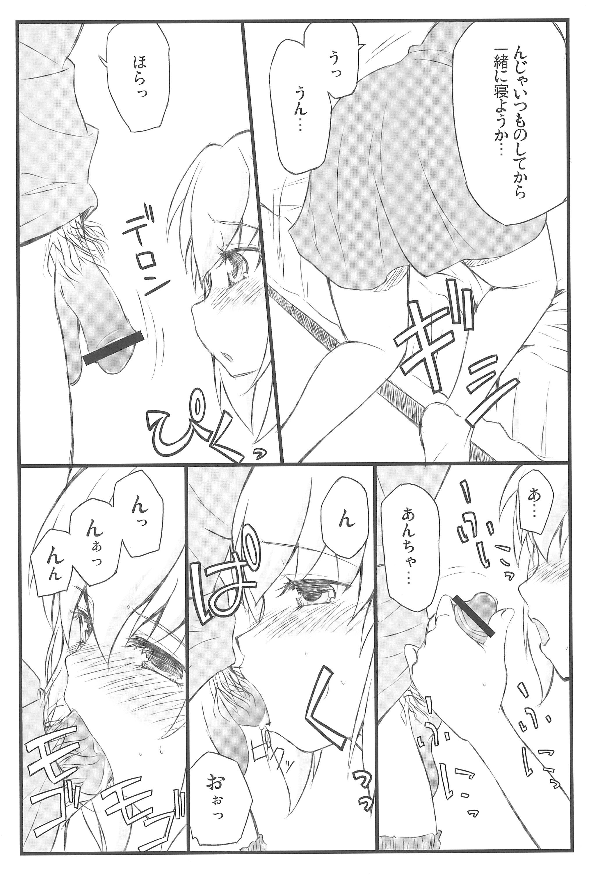 Kobato-chuwan ni Peropero Shite Morau Hon page 6 full
