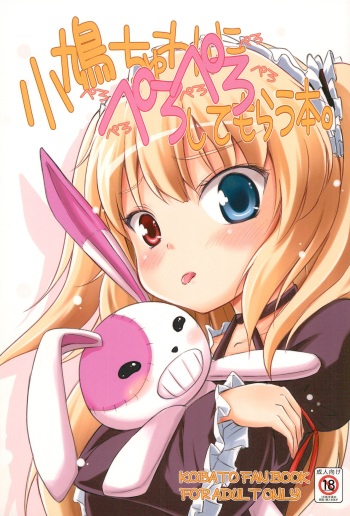 Kobato-chuwan ni Peropero Shite Morau Hon cover