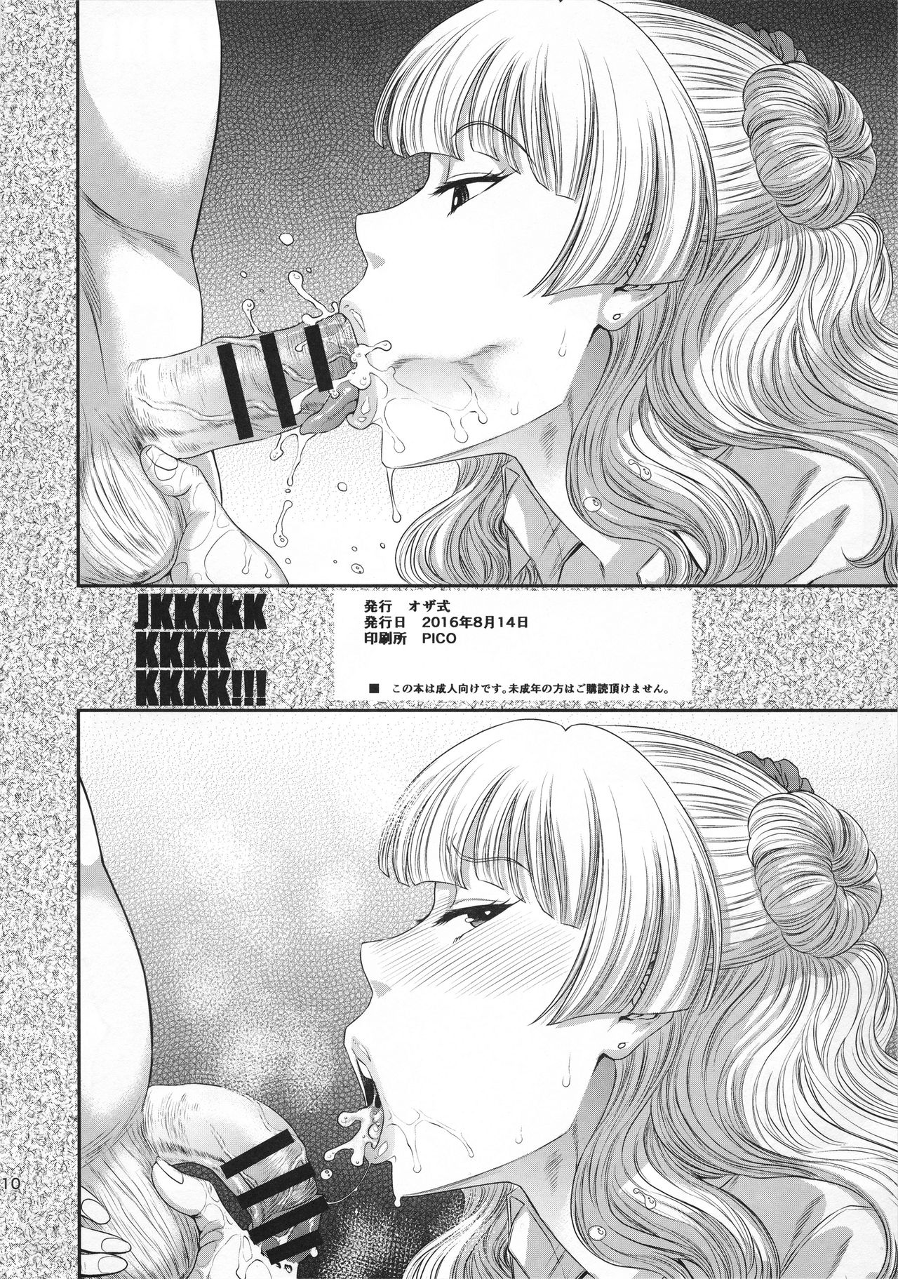 jkkk!!! page 9 full