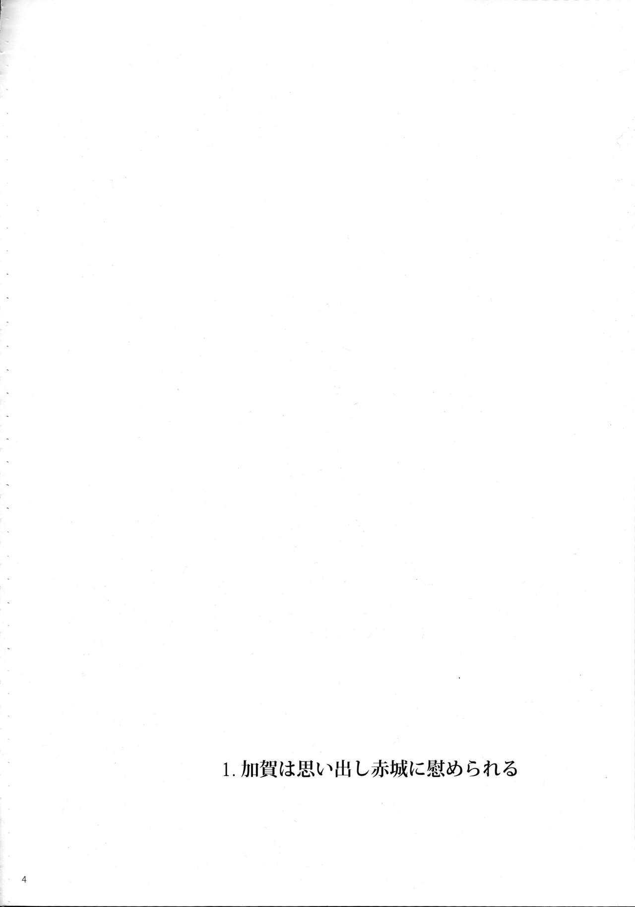 Ikkousen to Gokousen no Kou Soushuuhen Kai page 4 full
