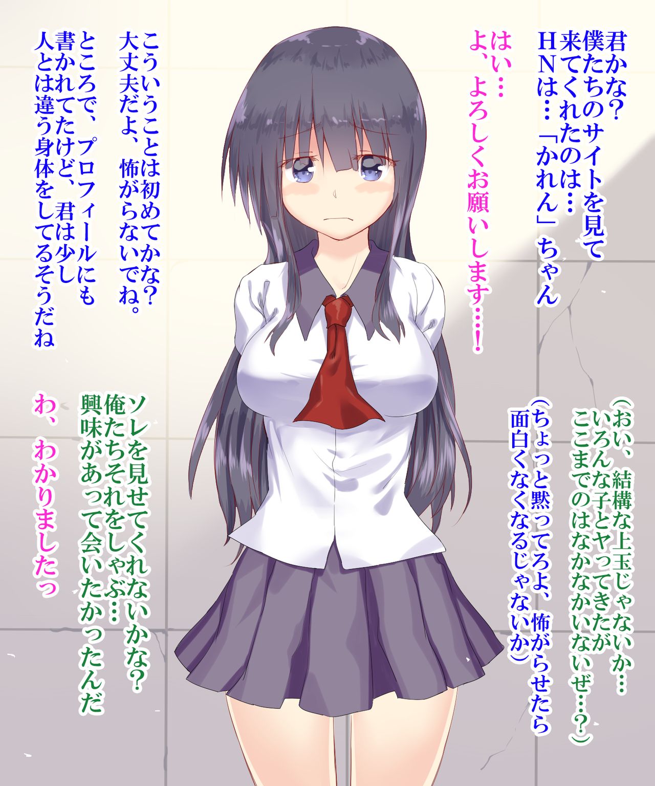 Futanari Joshikousei to Deacchatta Ken page 1 full