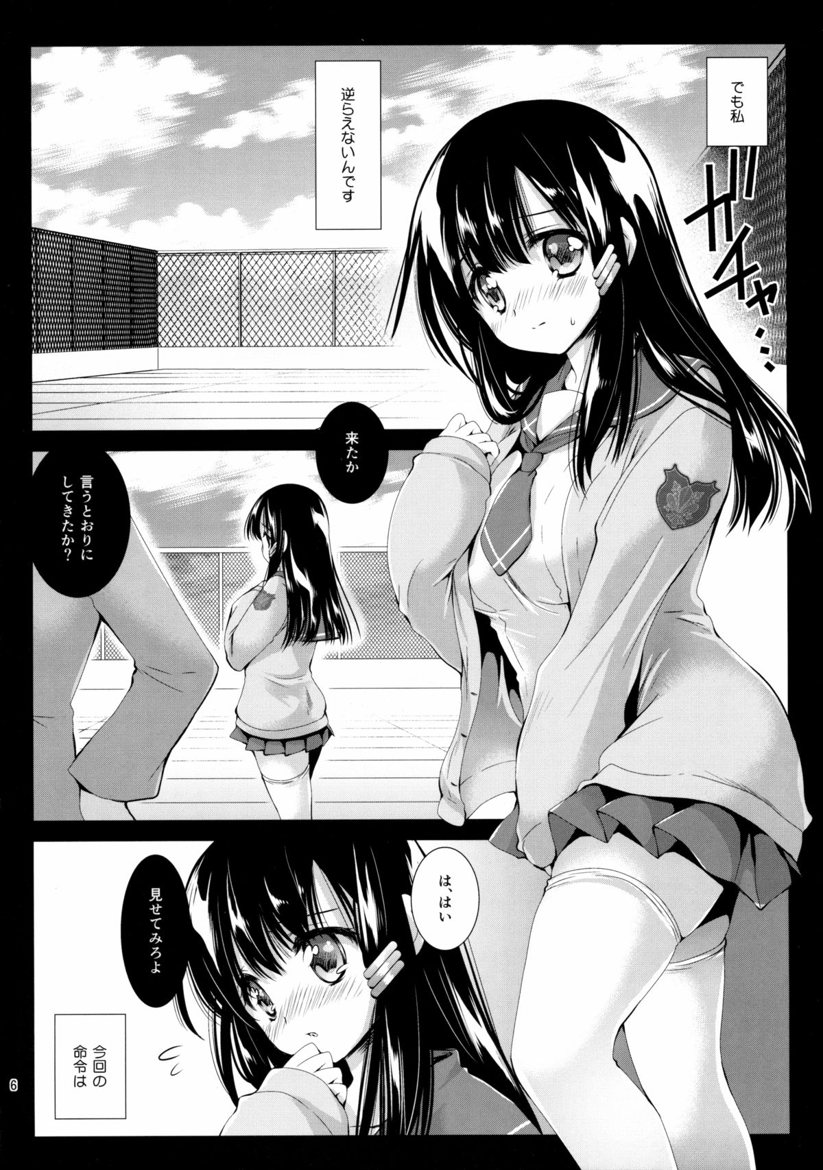 Lovely Baby Face 5 page 6 full