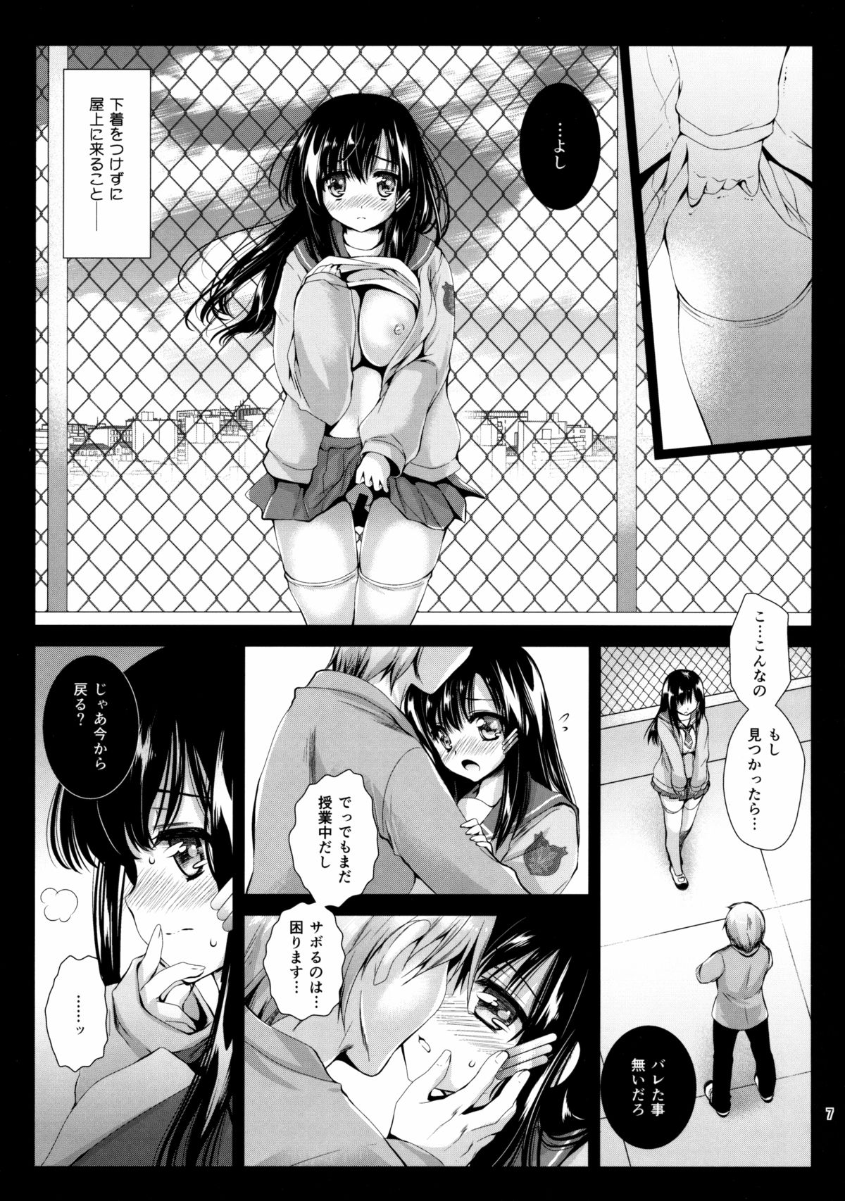 Lovely Baby Face 5 page 7 full