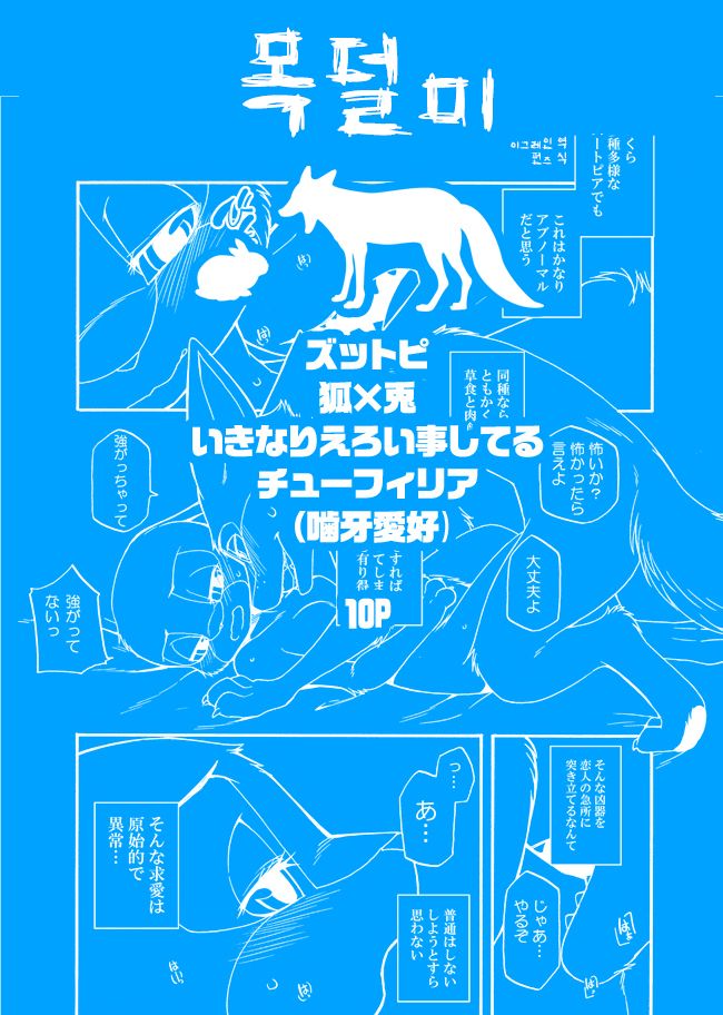Kuikomu Kiba no Itami to, Soreto page 1 full