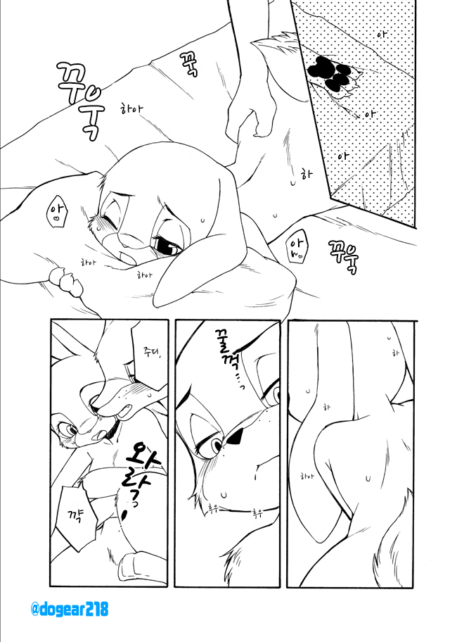 Kuikomu Kiba no Itami to, Soreto page 2 full